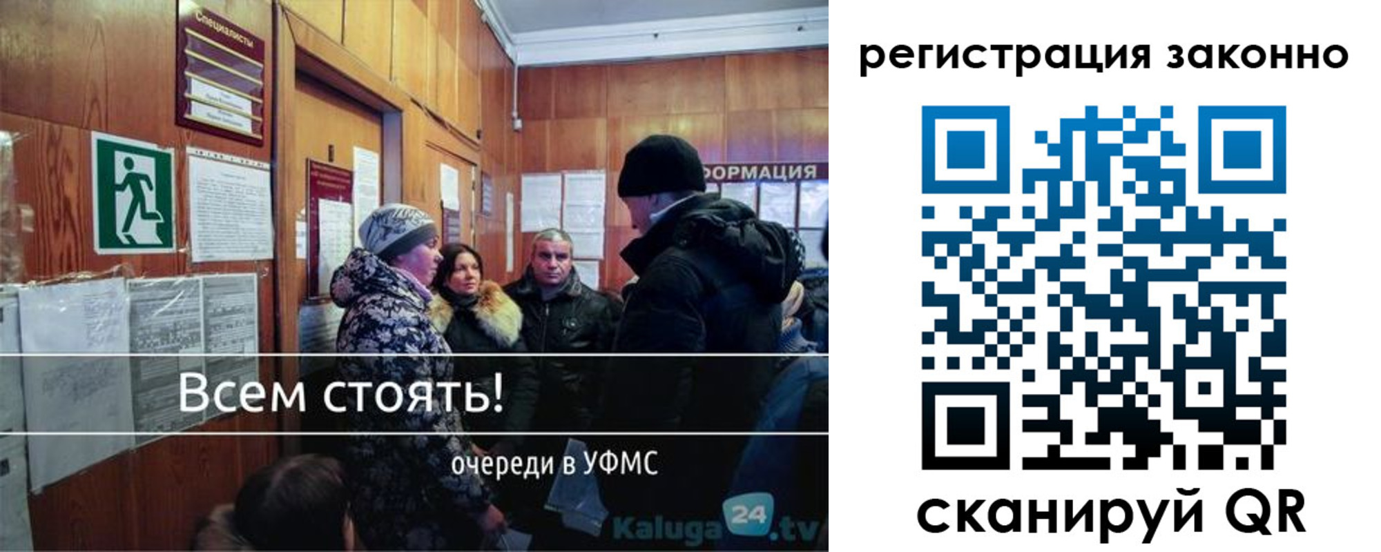 временная регистрация законно в Туймазы