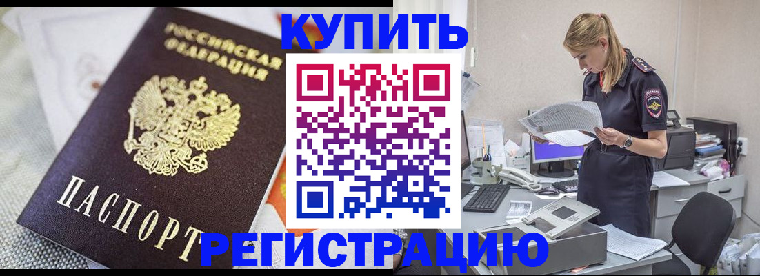 прописка для военкомата в Туймазы