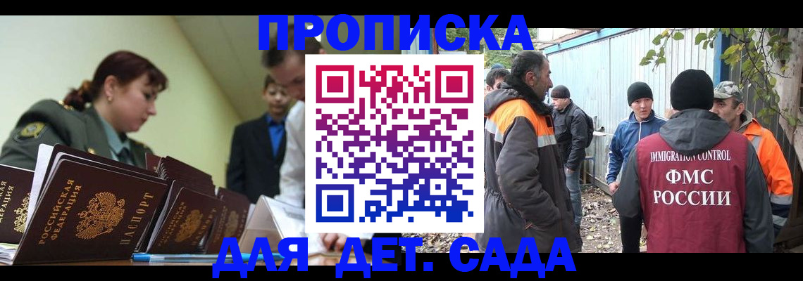 временная прописка в Туймазы