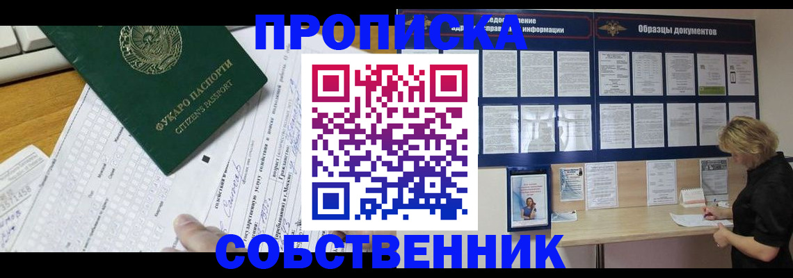 пропишу в квартире в Туймазы