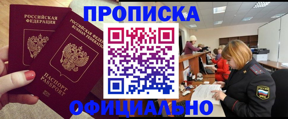 временная регистрация адрес в Туймазы