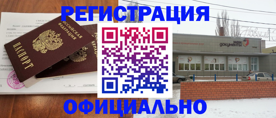 где прописаться в Туймазы