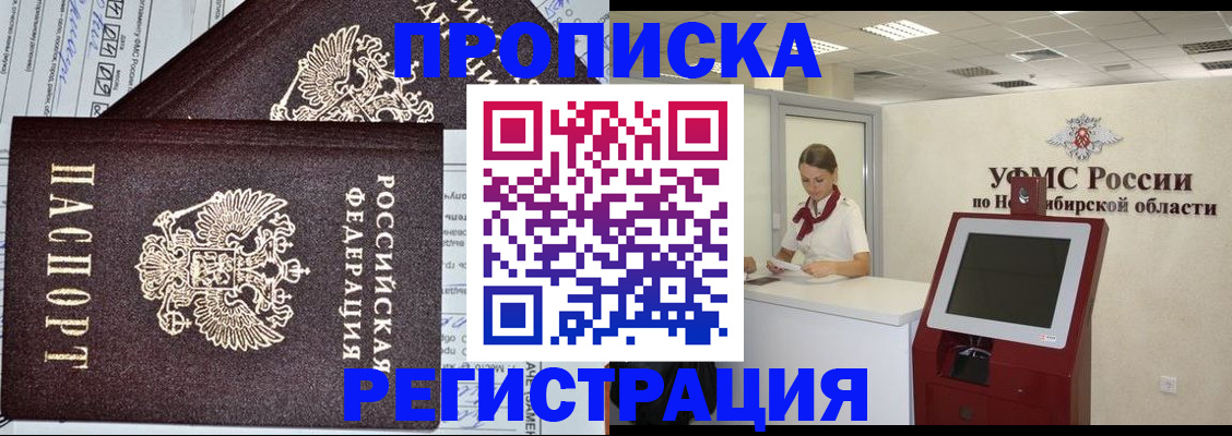 временная регистрация собственник в Туймазы