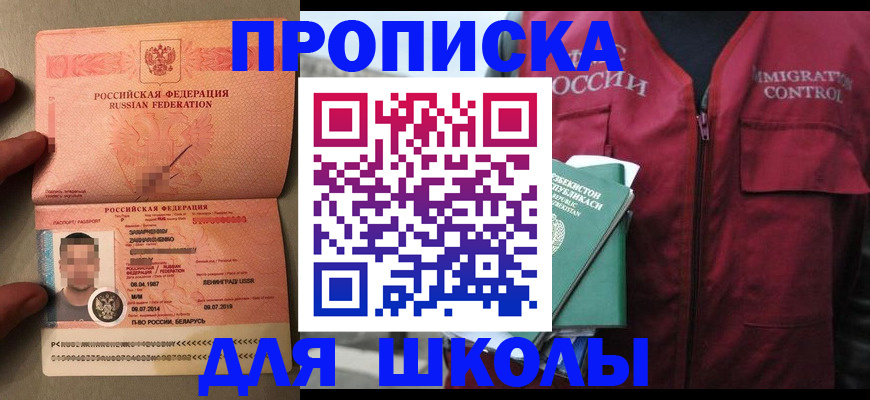прописка штамп в Туймазы