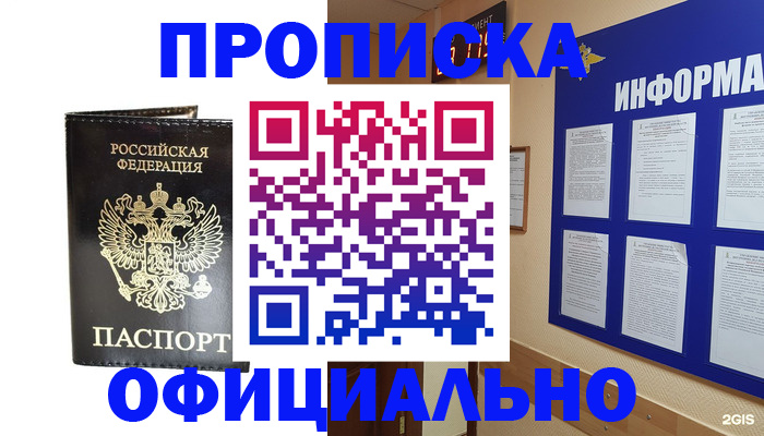 где прописаться в Туймазы