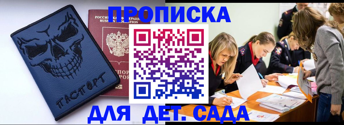 прописка в квартире в Туймазы