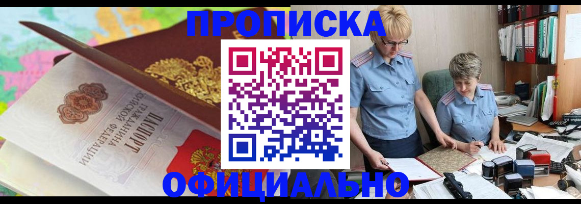 прописка гарантия в Туймазы