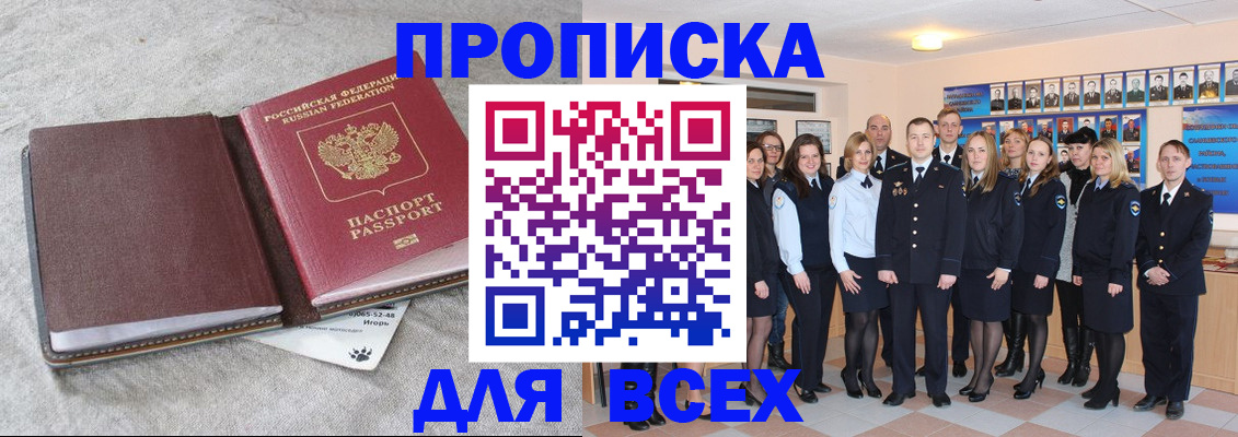 временная регистрация законно в Туймазы